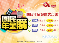 /album/%e7%b6%b2%e8%b7%af%e7%9b%b8%e7%b0%bf/%e5%9c%98%e8%b3%bc%e5%9c%8b%e6%b0%91%e5%b9%b4%e9%87%91-640x475px-png/