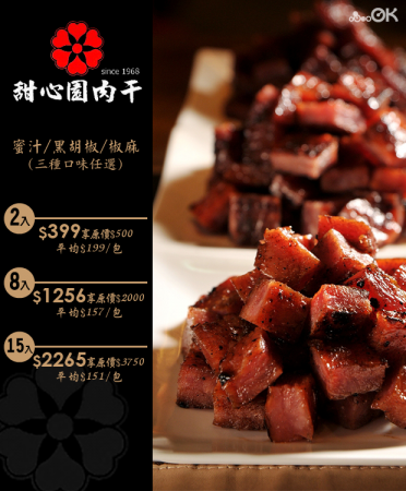 團購MENU_到店兌換