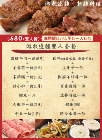 團購MENU_到店兌換