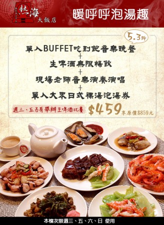 團購MENU_到店兌換