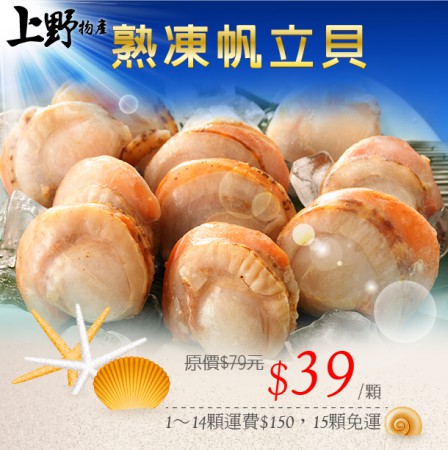 團購MENU_生鮮